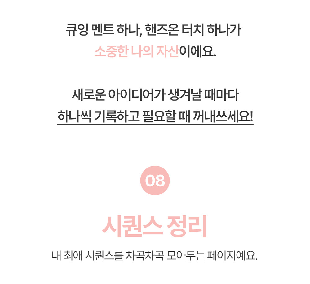 필라테스 시퀀스 정리 기능 소개 이미지