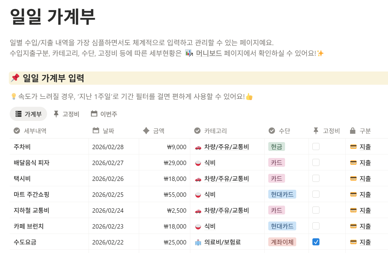 pc 가계부를 쓰는 3가지 현실적인 선택지