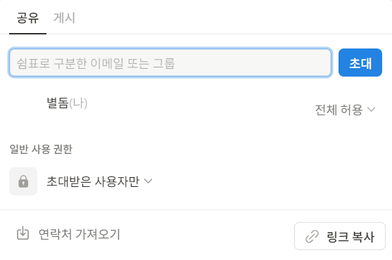노션 로그인 없이 보는 방법