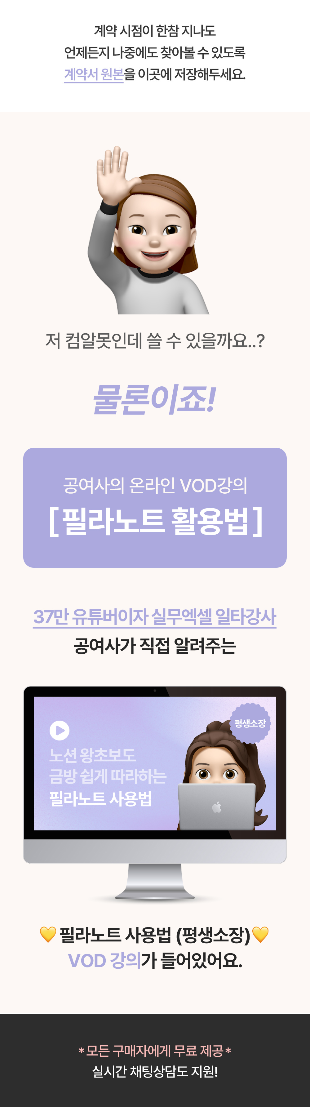 계약서 원본 파일을 저장하고 관리하는 안내 이미지