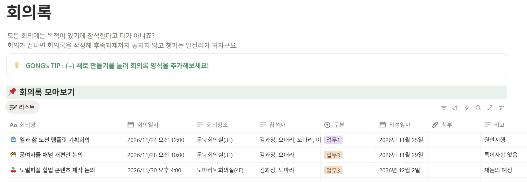 필기가 쌓이면 삶이 정리됩니다: 기록을 시스템으로 만드는 방법