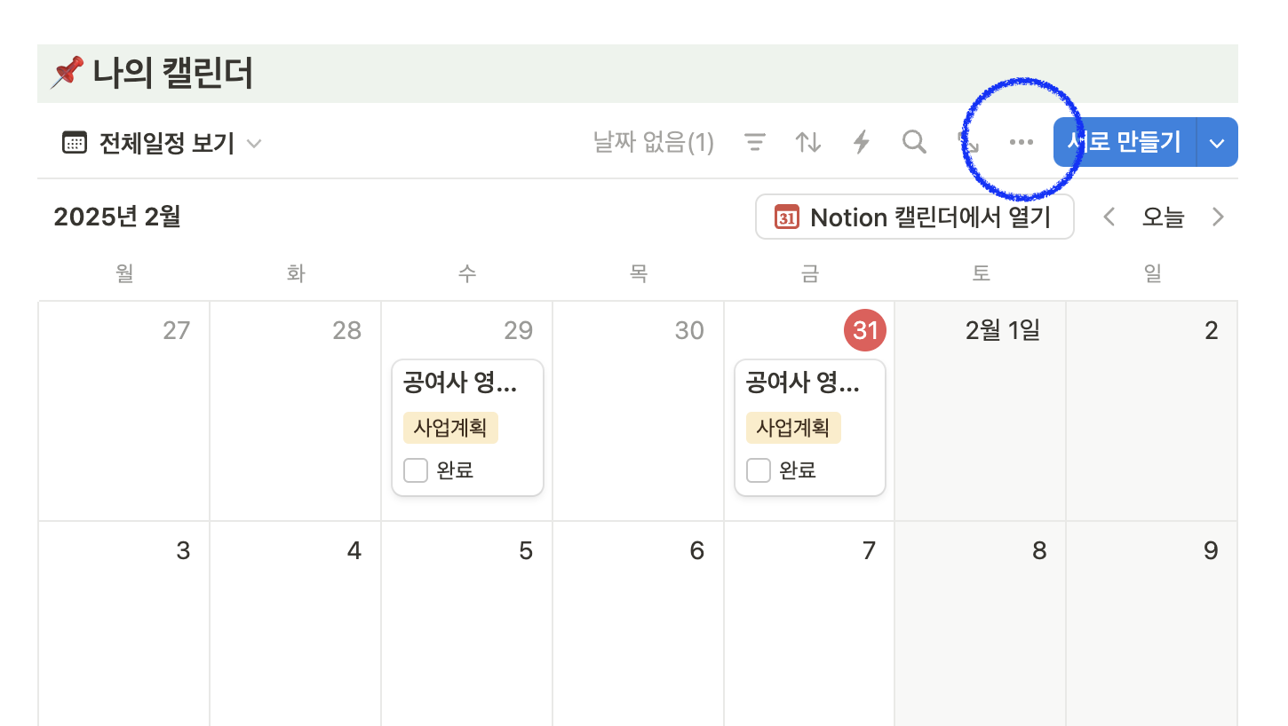 노션 페이지 아이콘 숨기는 방법?