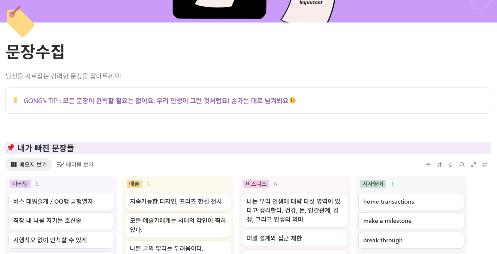 노션 속성 추가를 실제 활용하는 3가지 방법