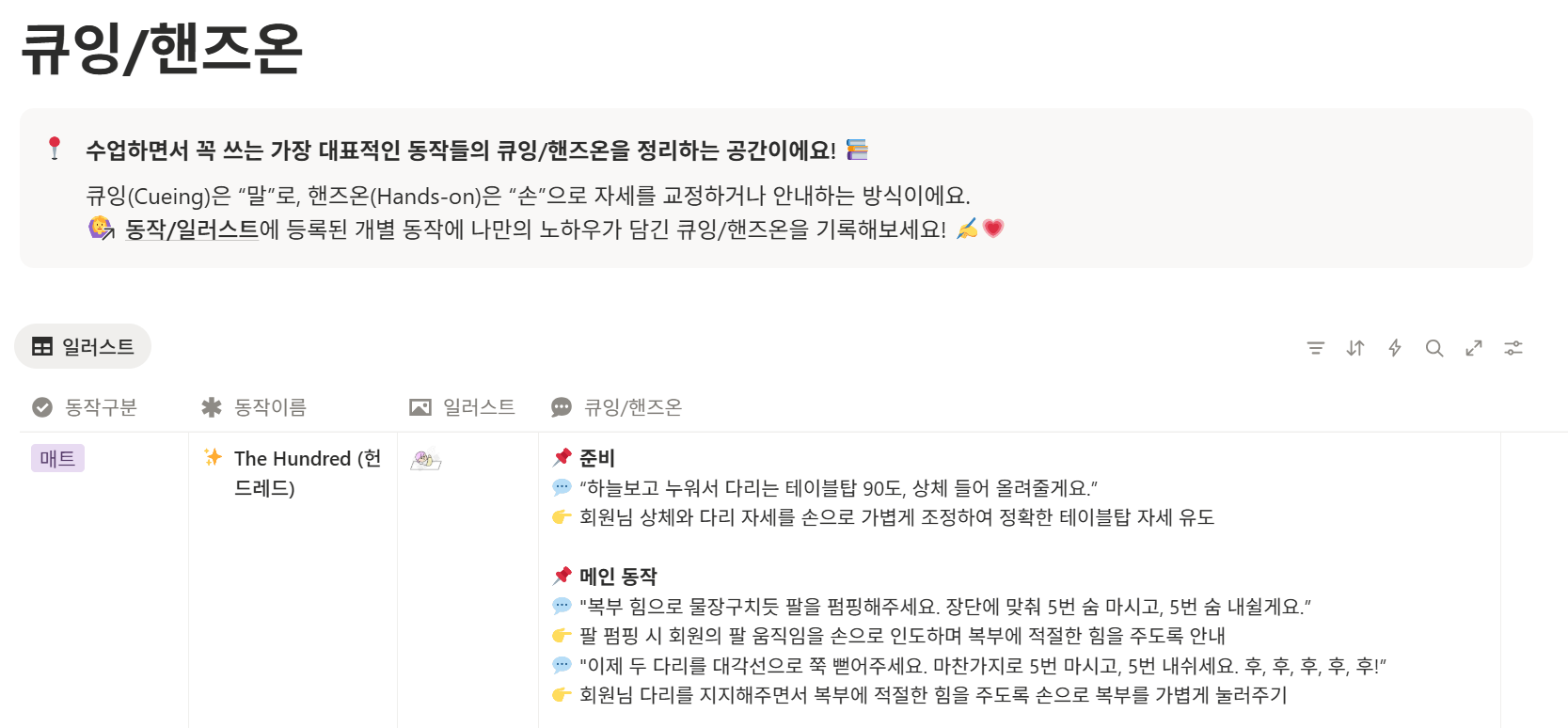 교육을 들어도 남는 게 없다면, 기록 시스템부터 바꿔야 해요