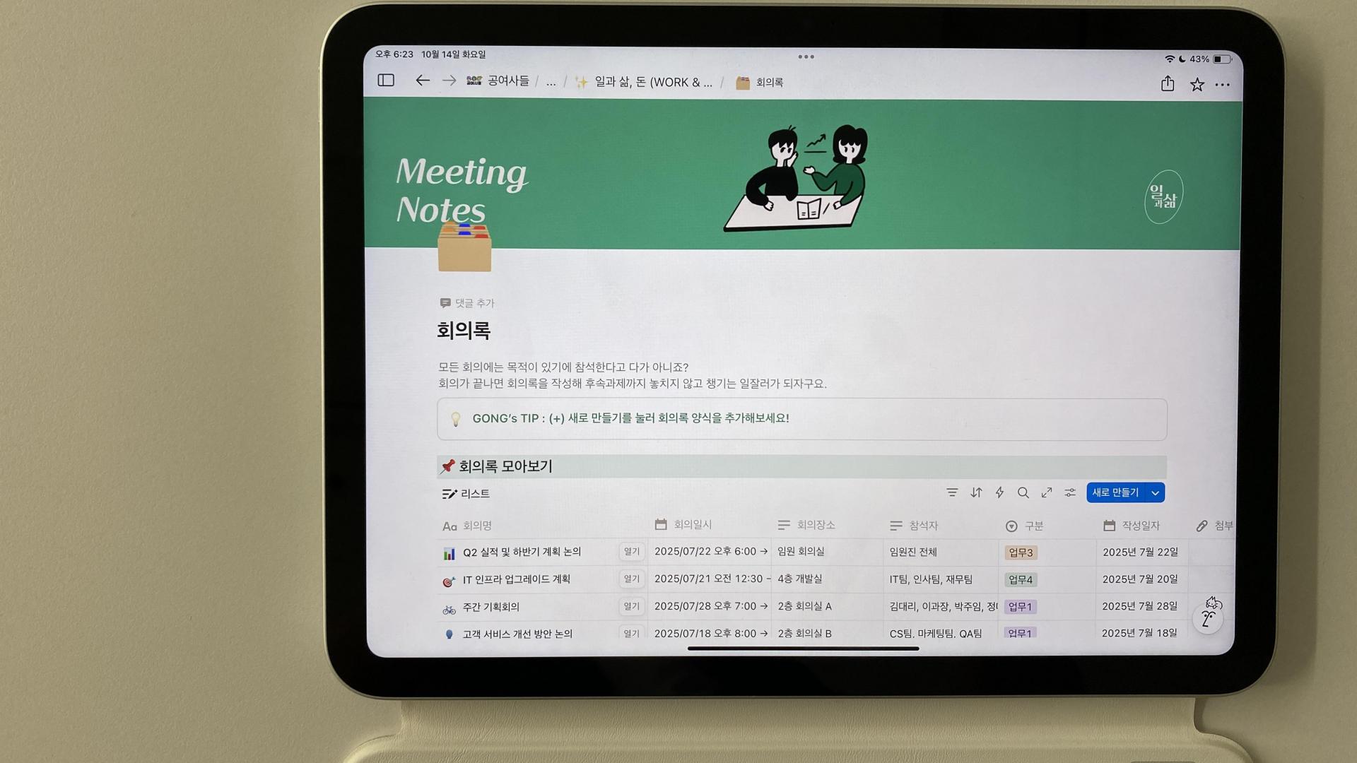 노션 공유 권한 설정법, 게스트 권한·부여 5가지로 끝내기