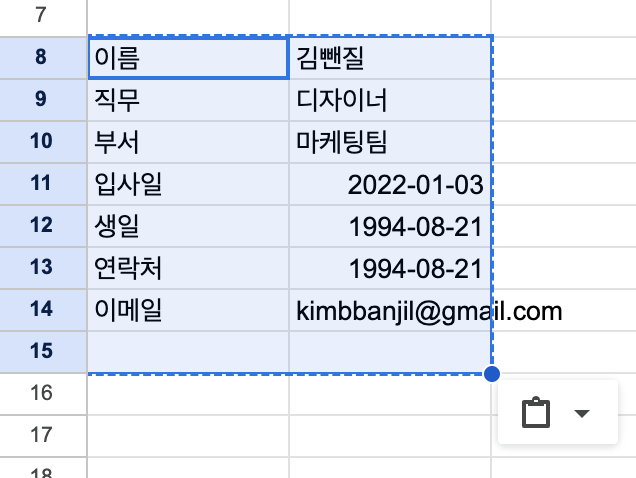 노션 테이블 가로세로 바꾸는 방법