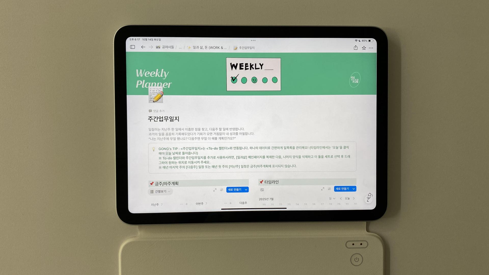 노션 보고서 작성이 편리한 이유