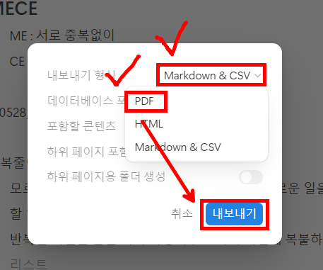 노션 PDF 파일로 출력하는 부분!