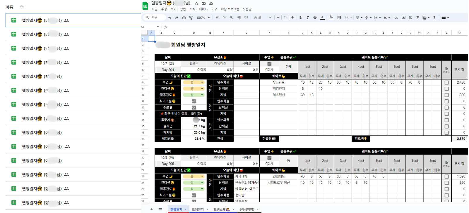 일산 덕이동 헬스장 PT 재활 트레이너 추천