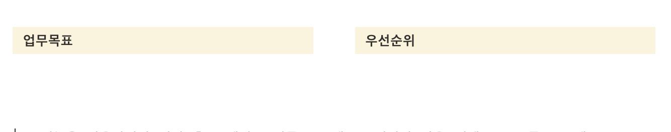 노션 구분선 추가 방법 (가로/세로)