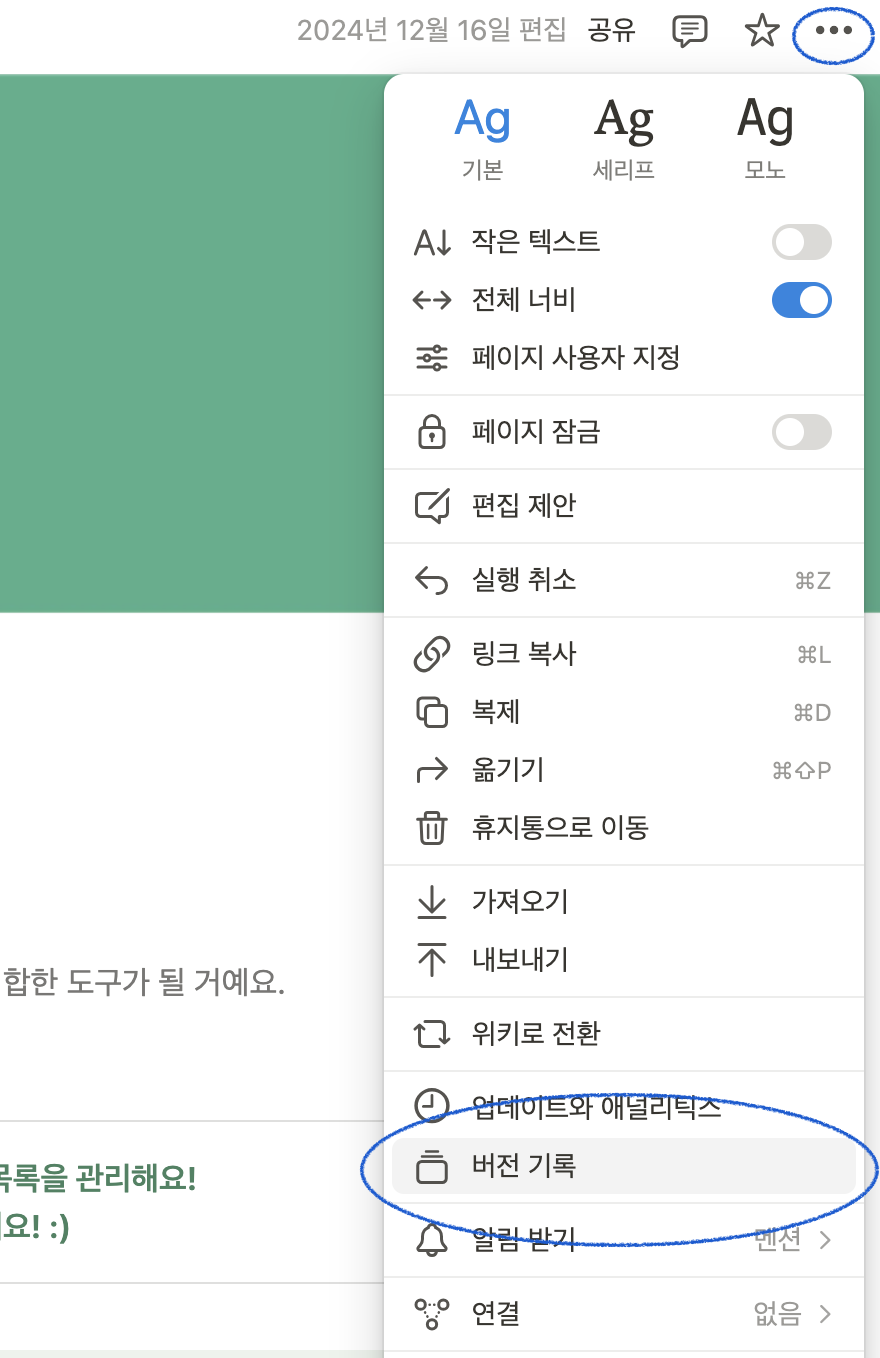 삭제된 노션 템플릿 복구 가능한가요?