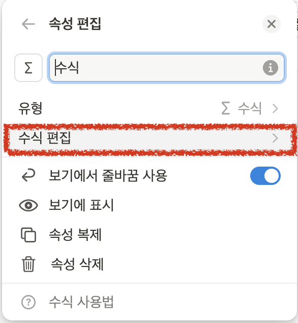 노션에서 몇 주차인지 확인하는 방법!