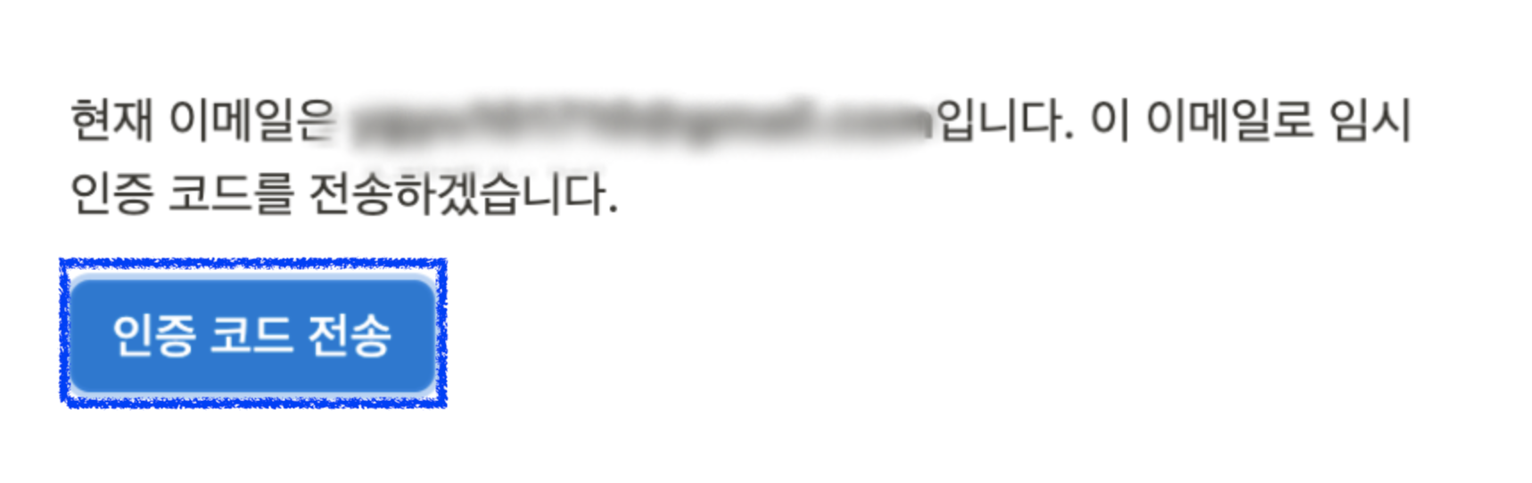 노션 비밀번호를 찾기(재변경 방법)