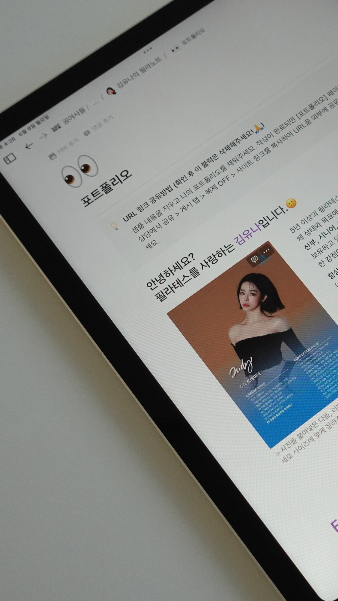 필라테스 레그풀백 완벽 가이드