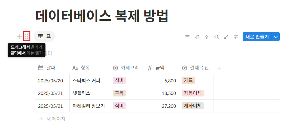 데이터베이스 복제 방법