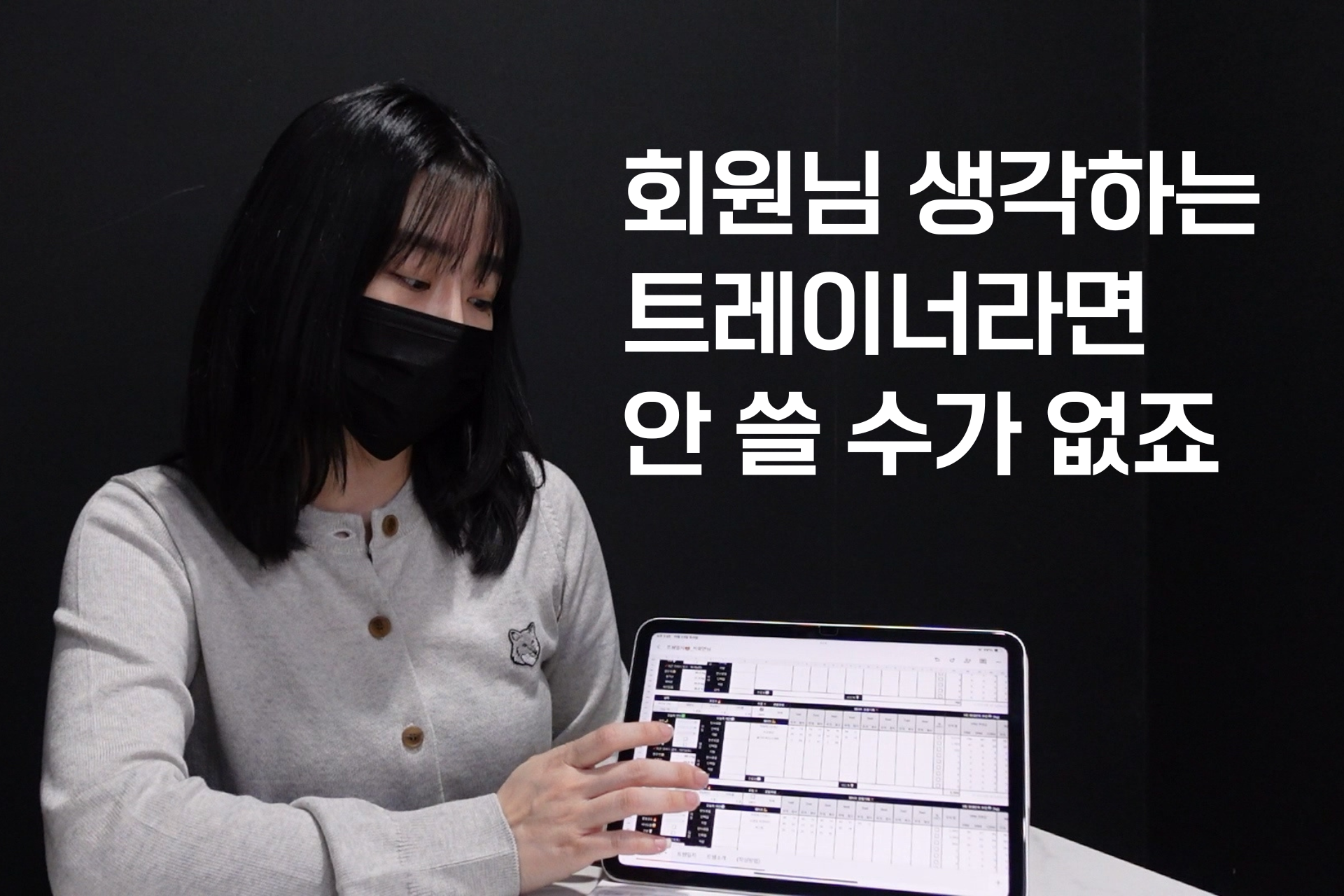 발산역 PT 추천, 24시간 헬스장 험블짐 주디 트레이너 - 트쌤일지 사용후기(마곡·강서)