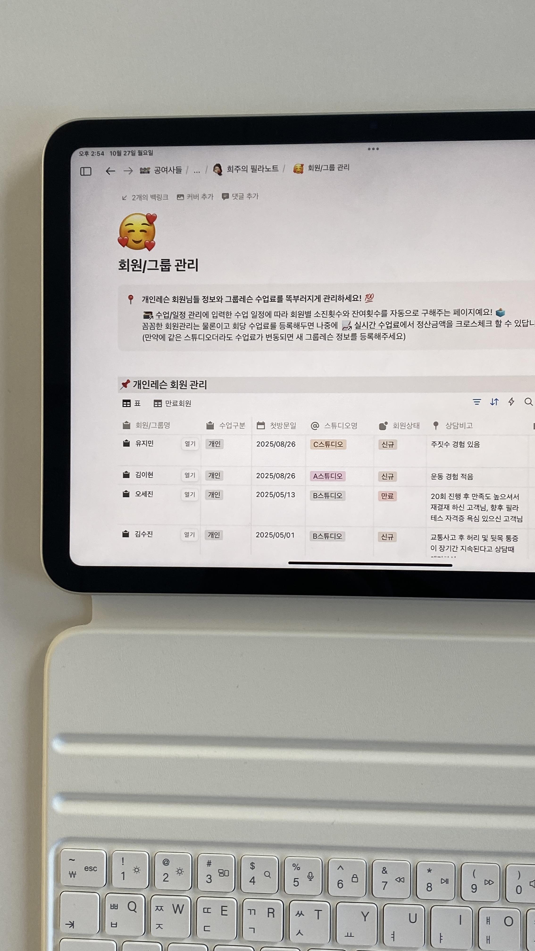 상담지를 어떻게 보관하고 관리하나