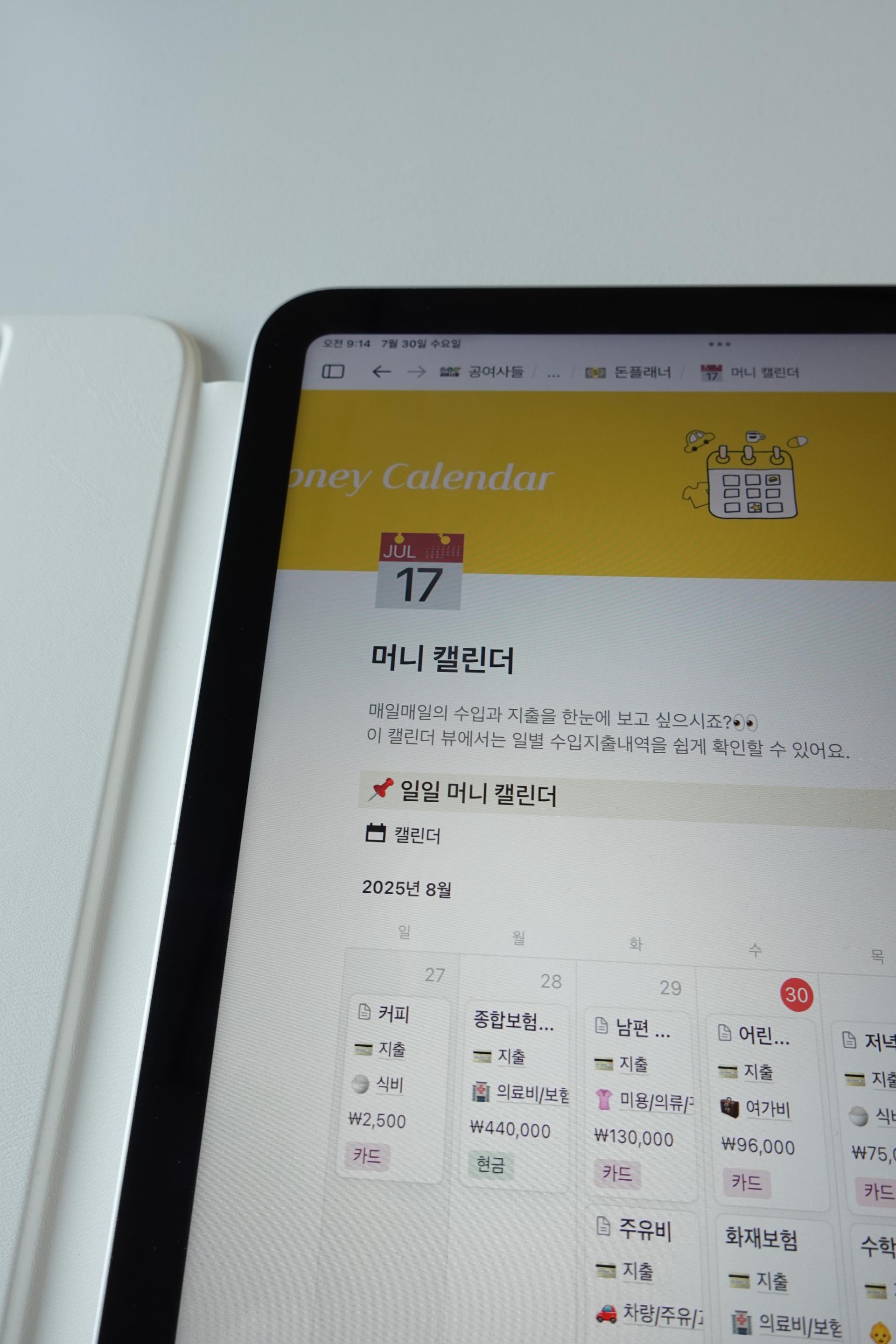 지출 내역 양식 작성 팁: 오래 쓰는 사람이 하는 5가지