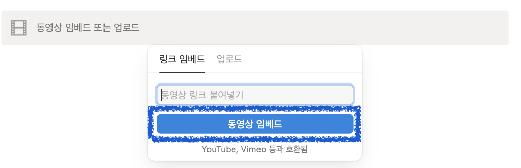 노션 업로드 영상 용량은 제한은 얼마?(유료, 무료 차이)