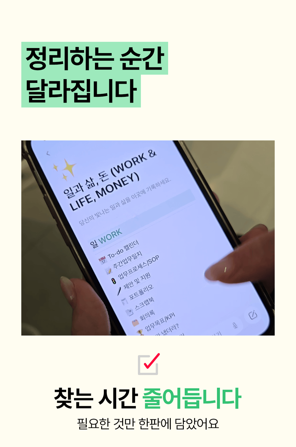 노션 템플릿에서 일정과 할 일을 정리하는 화면 예시