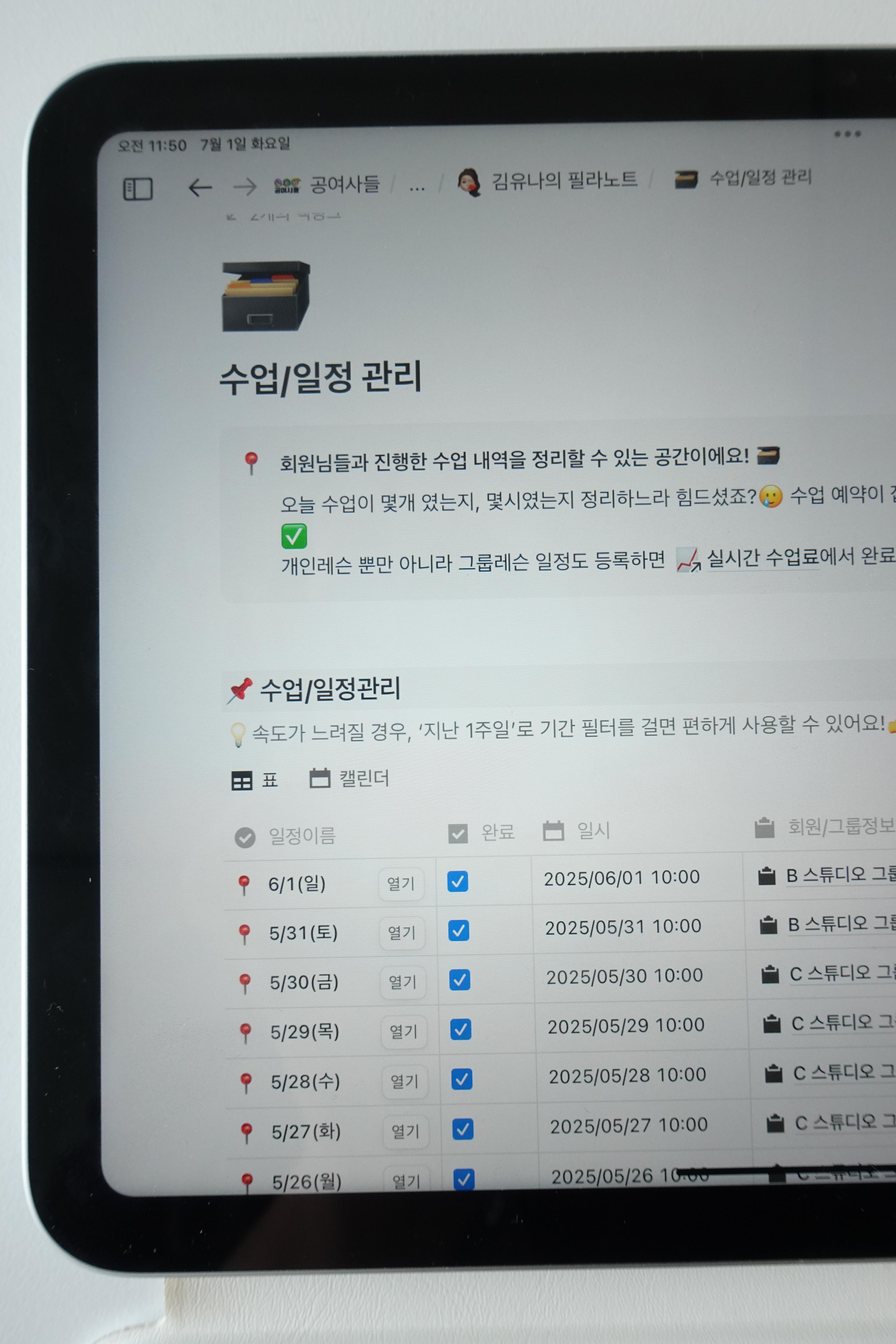 강사들이 자주 쓰는 앱과 실제로 막히는 지점