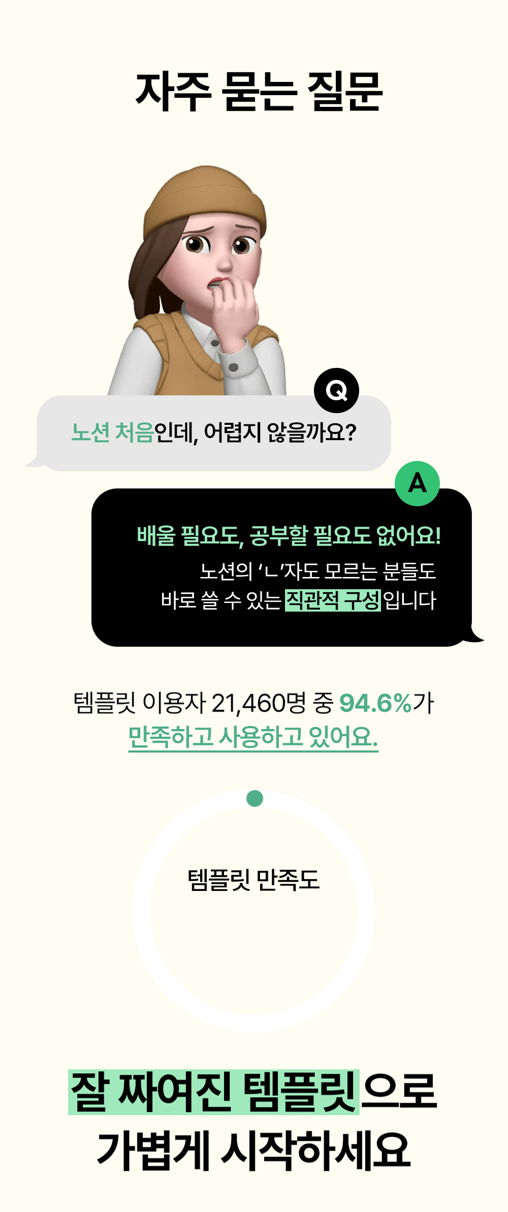 일과삶돈 노션 템플릿의 일상 관리 기능 사용 예시