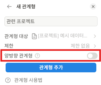노션 롤업 속성이란?