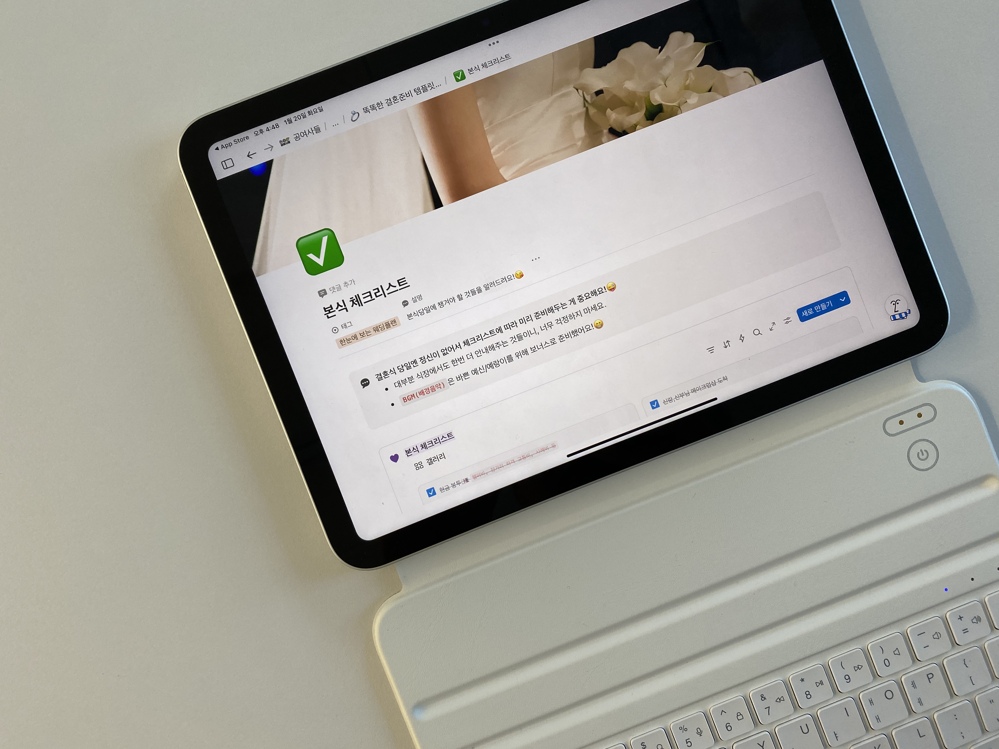결혼식 당일 준비물을 점검하는 공여사들의 똑결템 본식 체크리스트