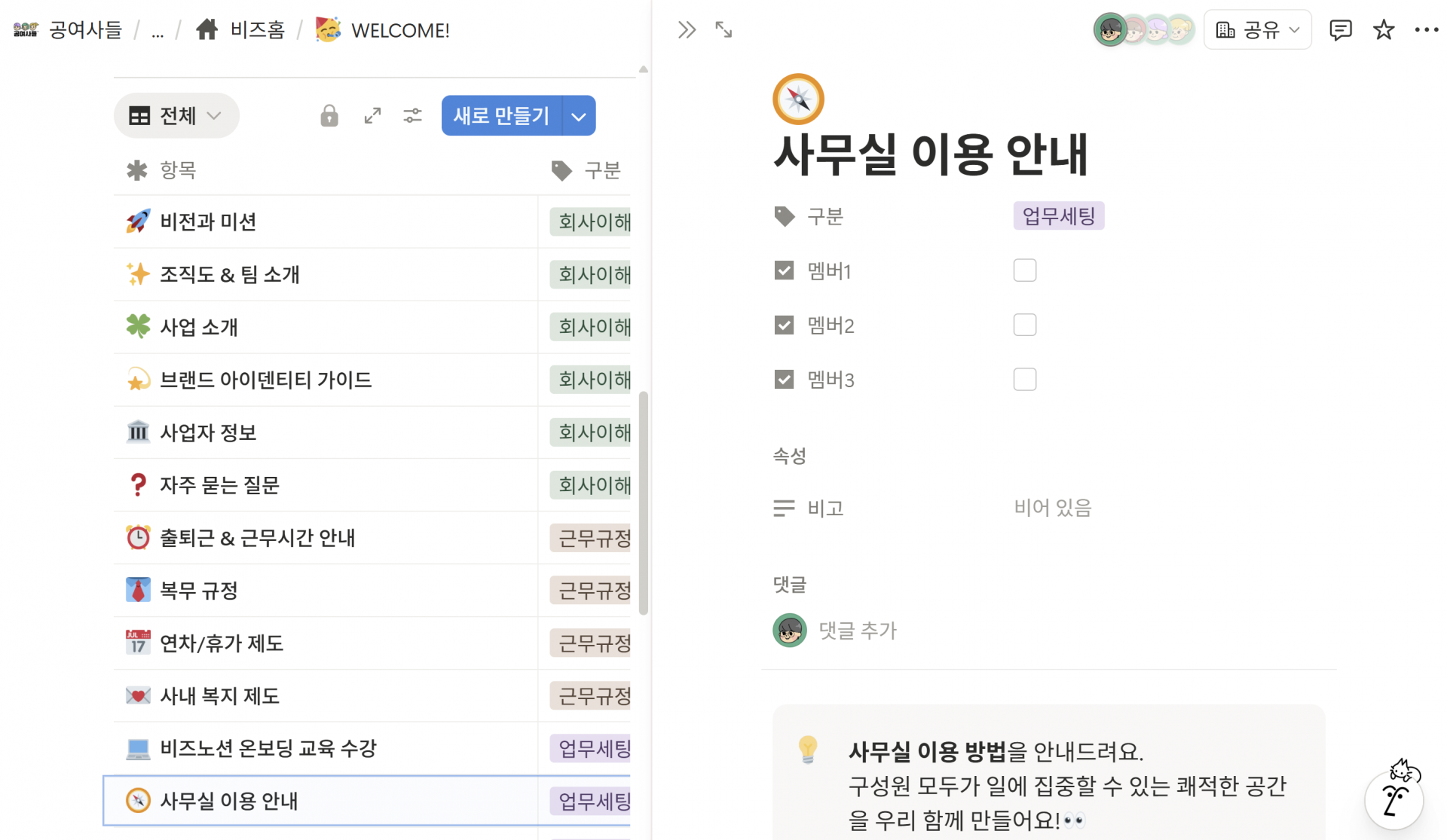 신입이 마주하는 구체적인 질문들