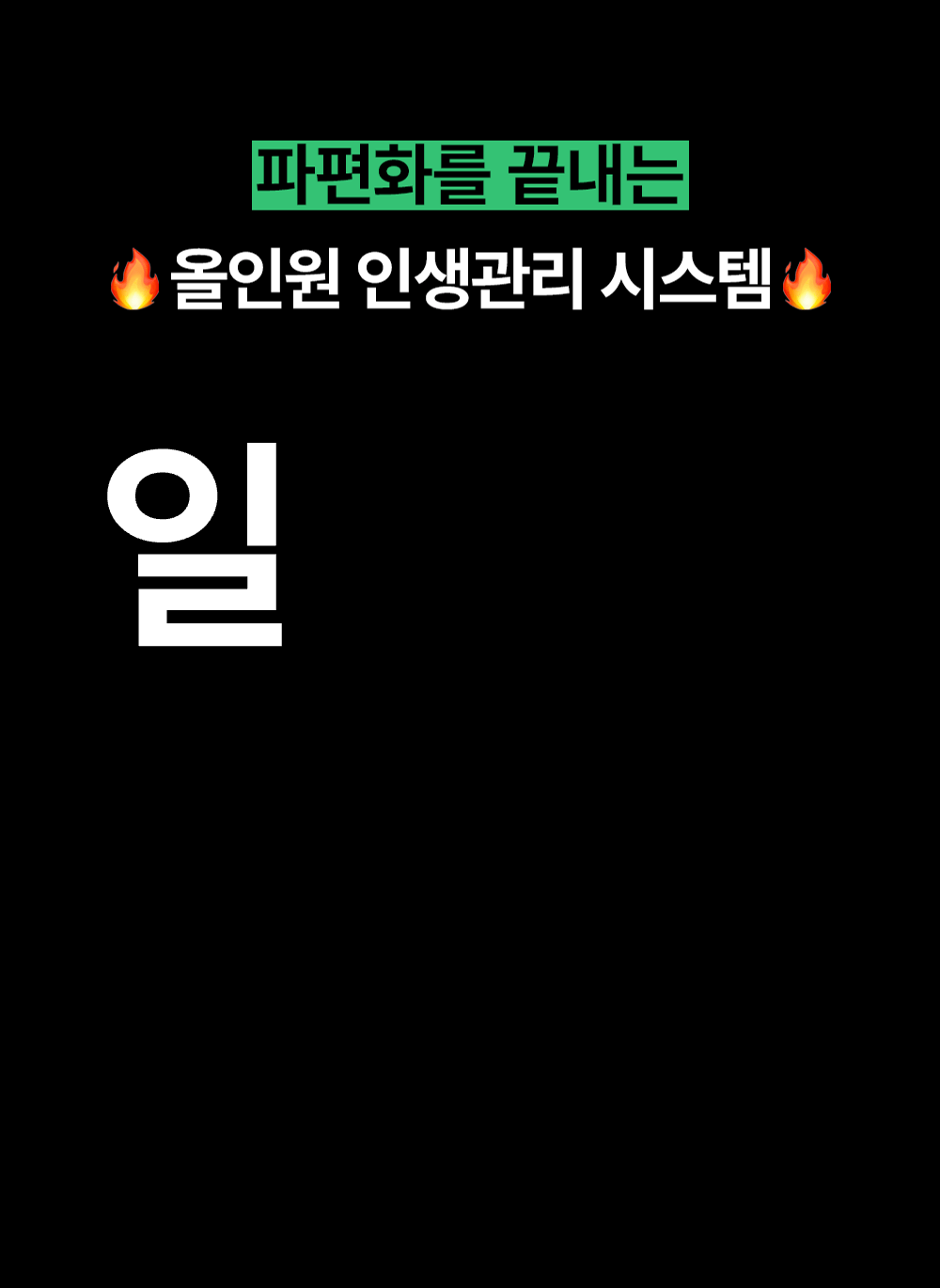 노션 템플릿에서 머니 관리 페이지를 사용하는 화면 예시