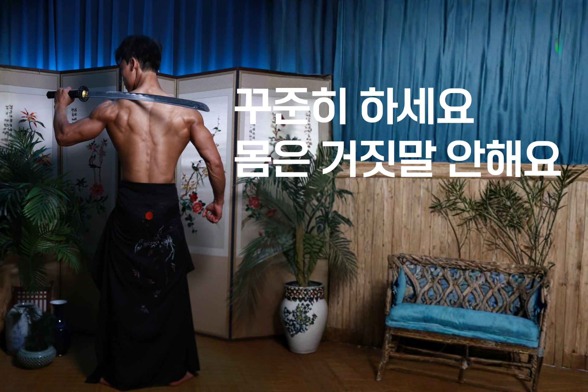 신흥역 PT 추천(초보자 맞춤형, 마성훈 트레이너, 재활/회복 중심 코칭 철학)