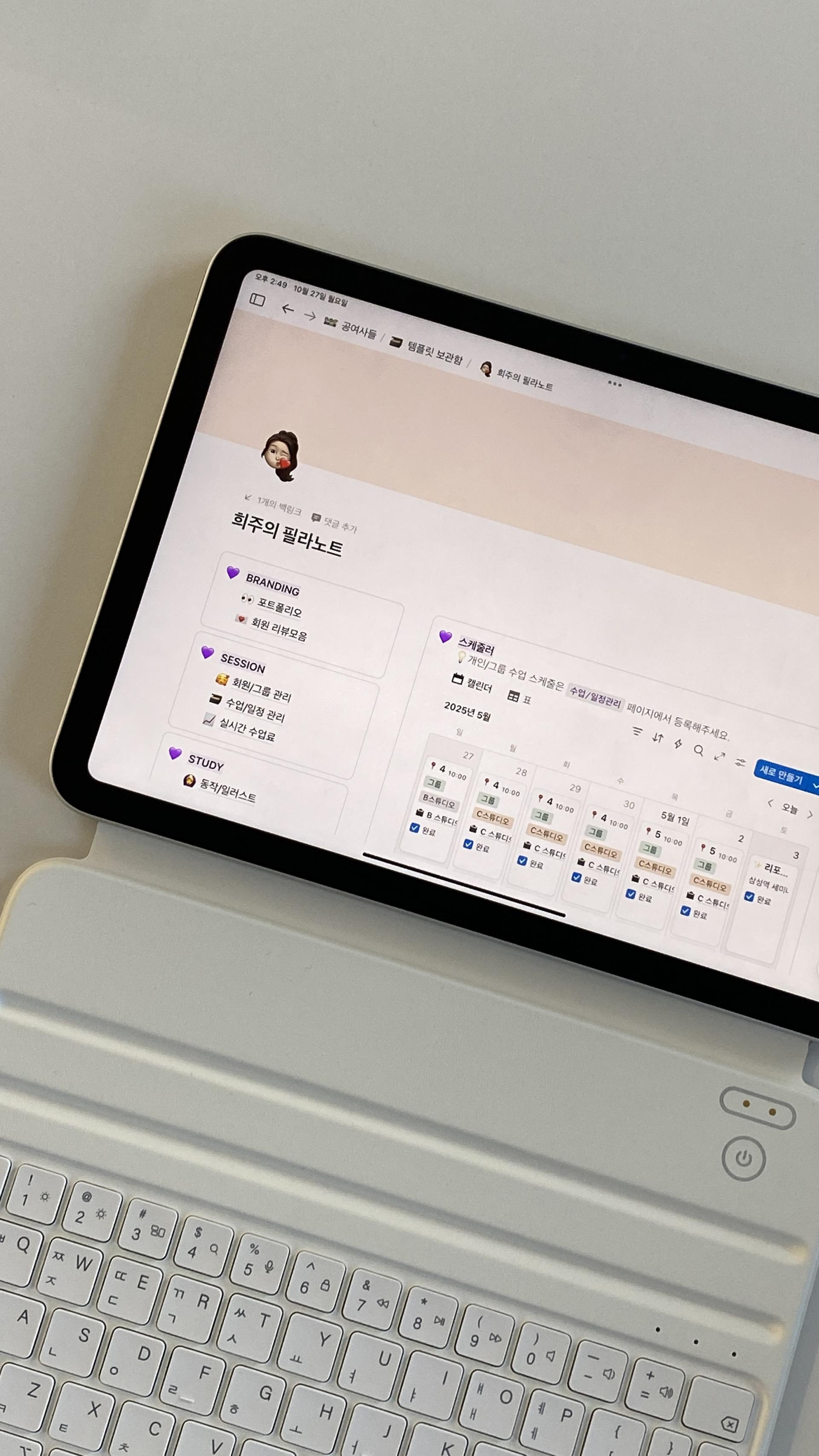 필라테스 센터 창업 성공률을 높이려면?