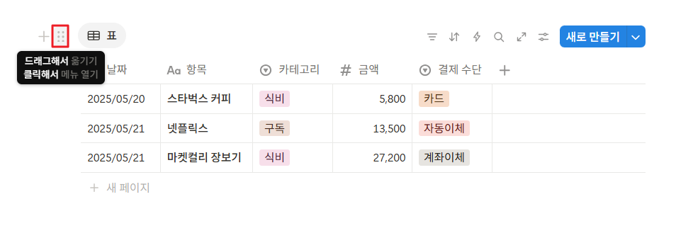 노션 데이터베이스 삭제 방법