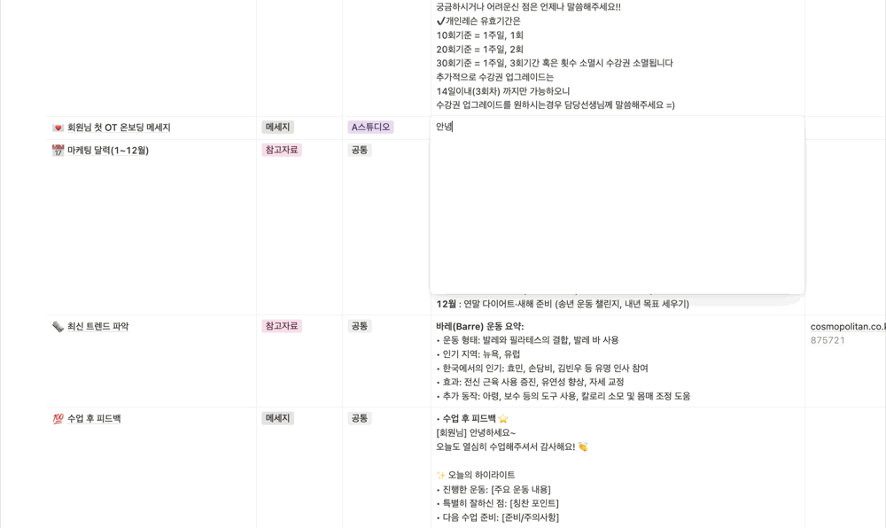업무 위키 상세 목록을 관리하는 필라노트 화면