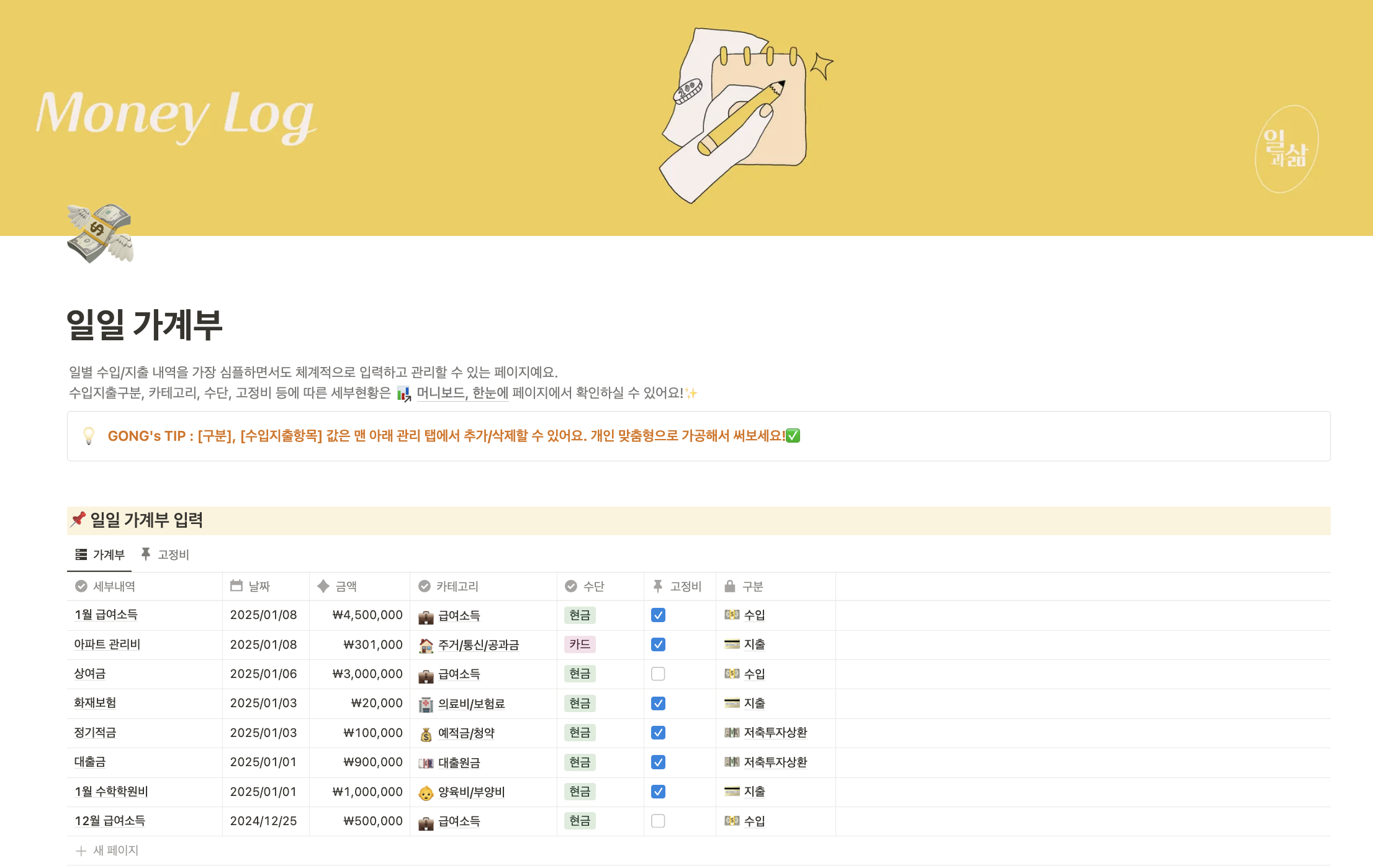 노션 가계부 템플릿 구매하고 싶어요!!