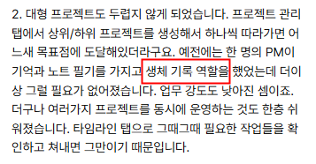 업무요청 시스템 고객 후기