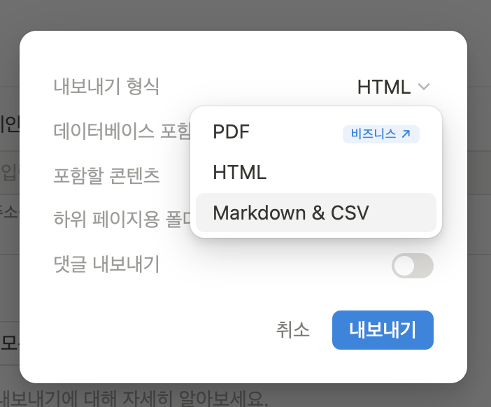 노션 사진 삭제해도  남아있나요?