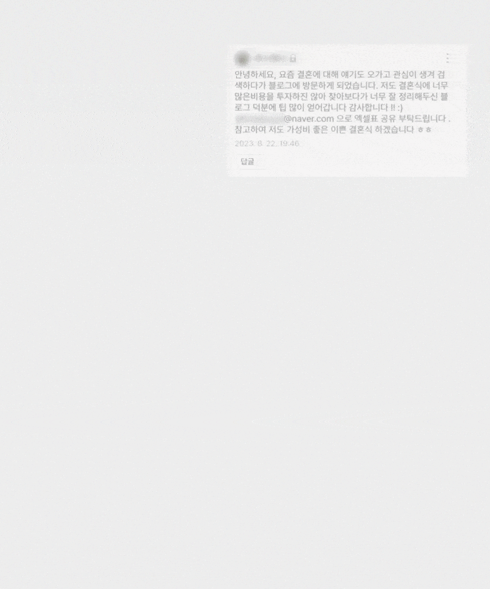 똑결템으로 시간과 돈을 절약했다는 사용자 후기 이미지