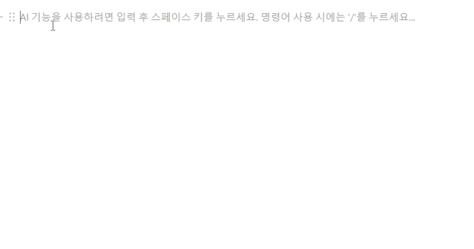 노션 협업툴 팀 프로젝트 관리 하는 법 구글맵 연동