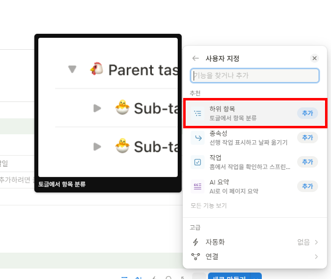 노션 DB에서 투두리스트 관리하기