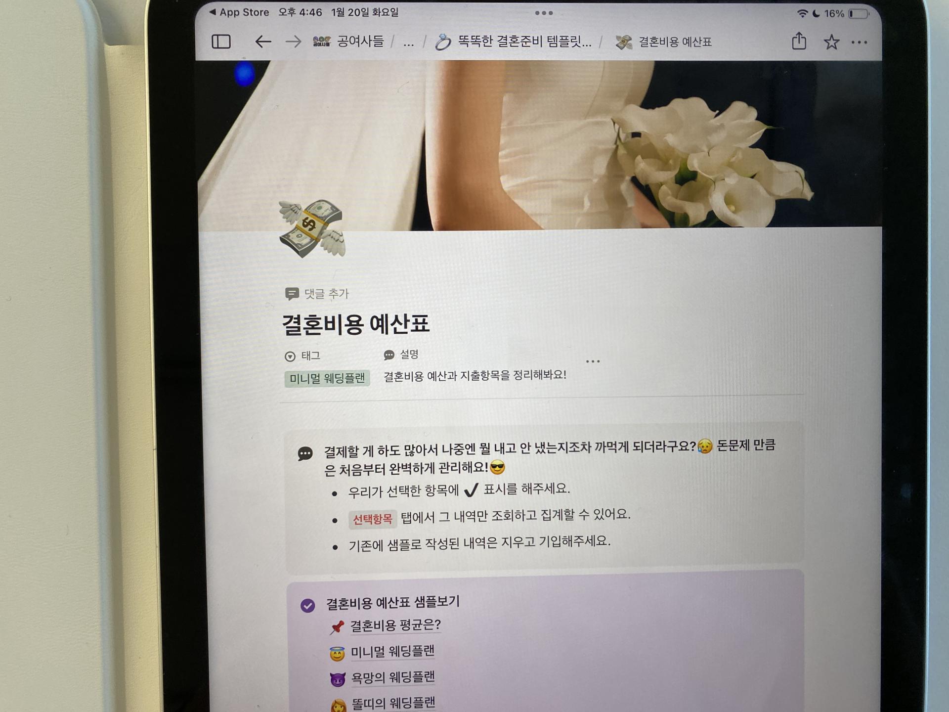 웨딩드레스 비용 줄이고, 추가금 덜 내는 방법