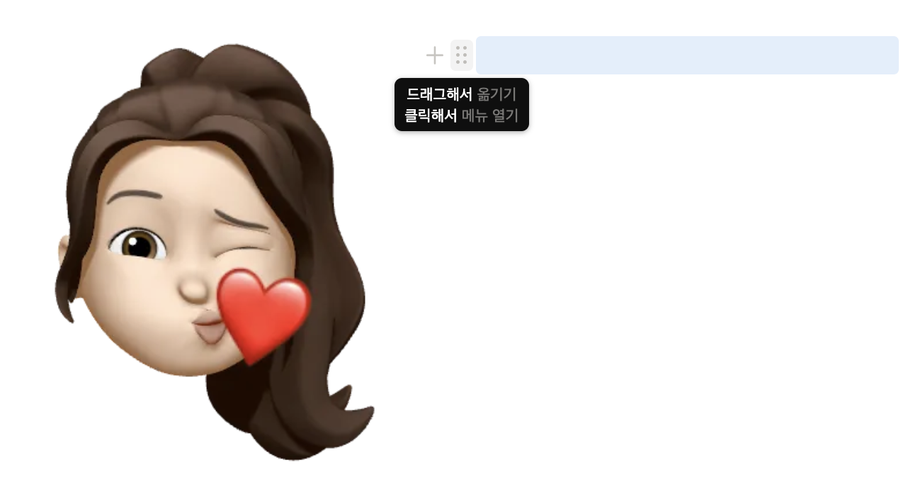 노션 이미지 왼쪽/오른쪽 정렬법!