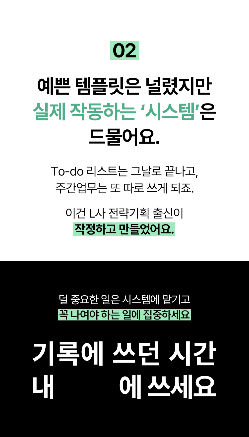 일정과 할 일, 기록을 한곳으로 모으는 노션 관리 화면 예시