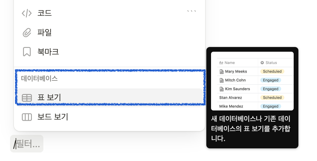 노션 표 합계 구하는 방법 (데이터베이스 합계)