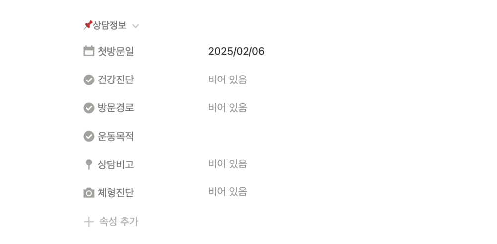 회원 질병과 질환 정보를 체크하는 필라노트 화면
