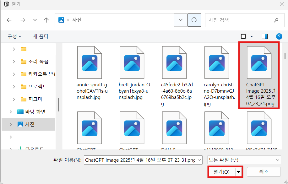 노션 파일(File) 블록이란?