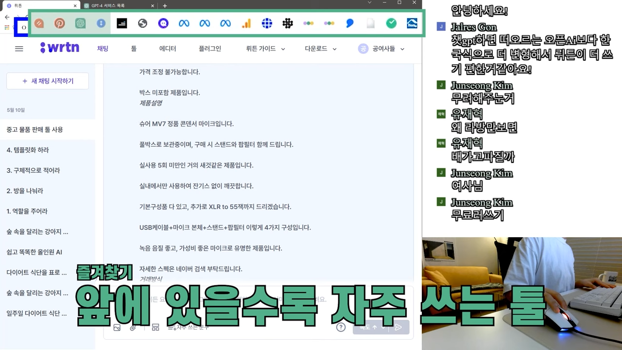 챗GPT 유료버전 무료로 쓰는 방법: 뤼튼으로 GPT-4 완벽 활용하기