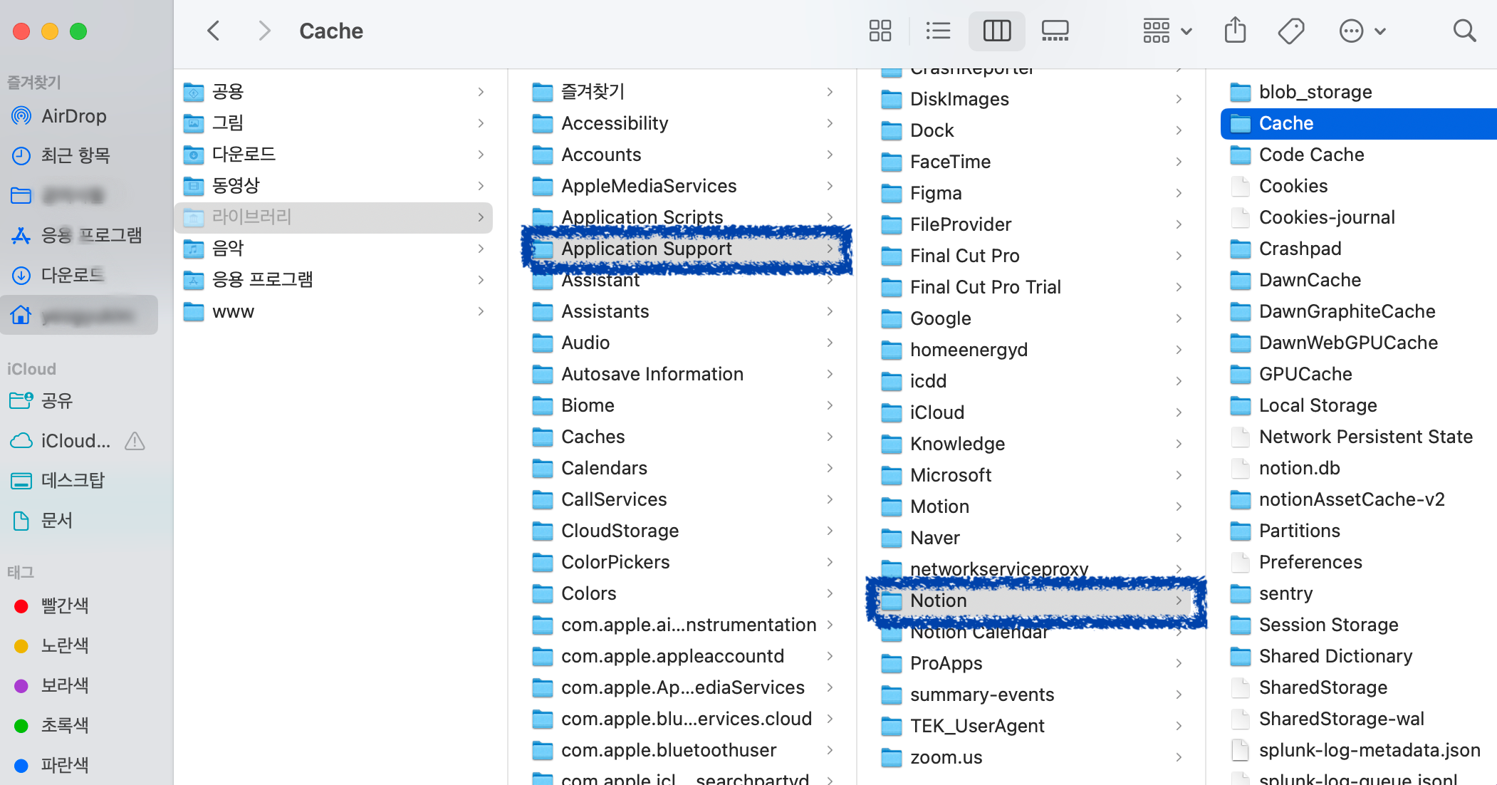 노션 느려졌을 때 해결방법은?