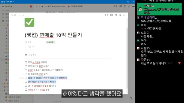 연매출 10억 도전! 대기업 조직도와 만다라트로 완성하는 1인 기업 사업 계획