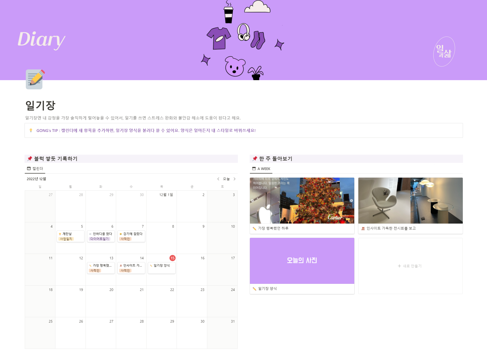 논문 정리 노션 양식 만들 때 자주 하는 실수